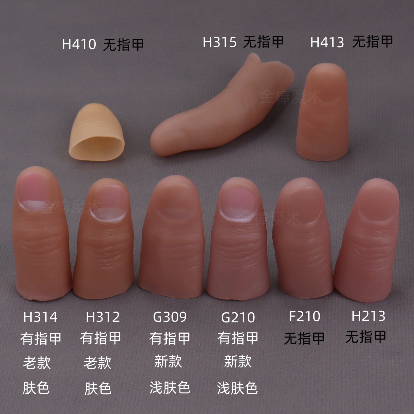 5 adet Sihirli Sahte Başparmak - Thumb Tip Magic Trick Set incelemesi ve fiyatı